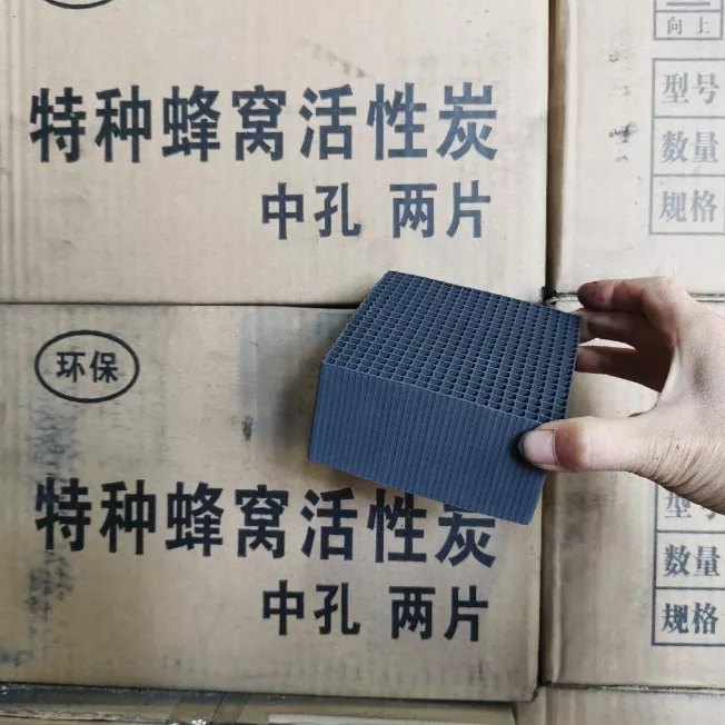 蜂窝活性碳